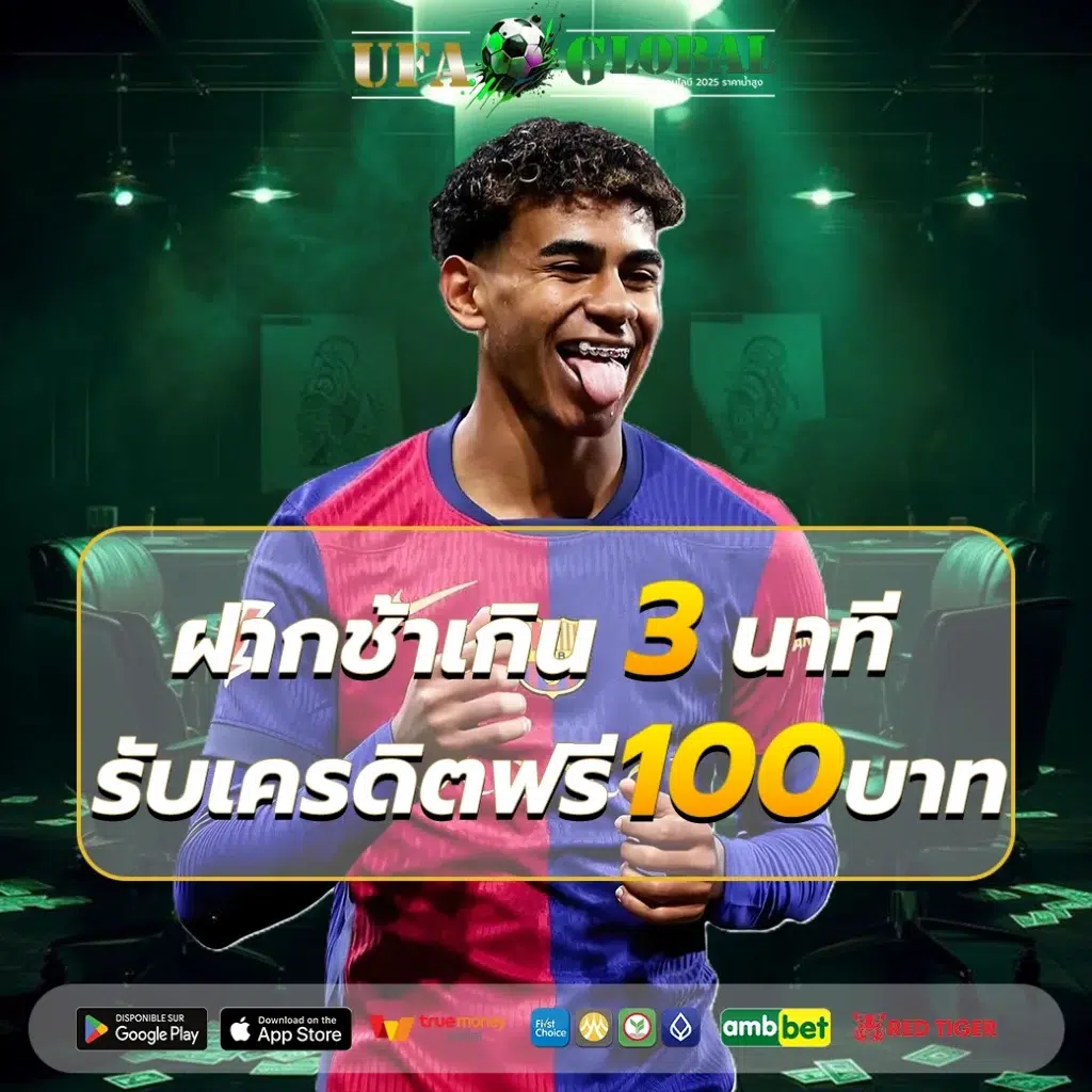 แทงบอลออนไลน์