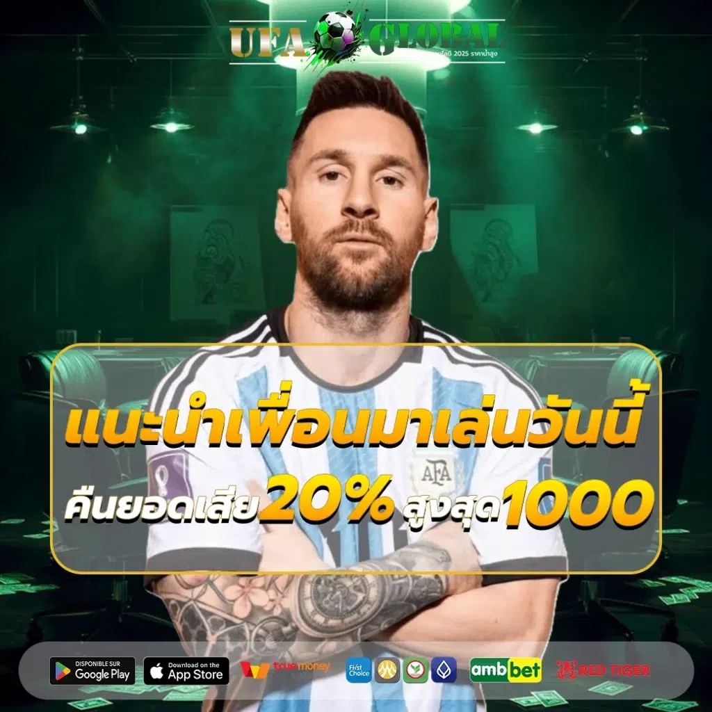 แทงบอล เว็บตรง